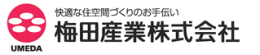 梅田産業株式会社